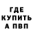 MDMA кристаллы Anthony Nunez
